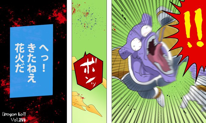 キュイvsベジータ イラスト ドラゴンボールz Iq