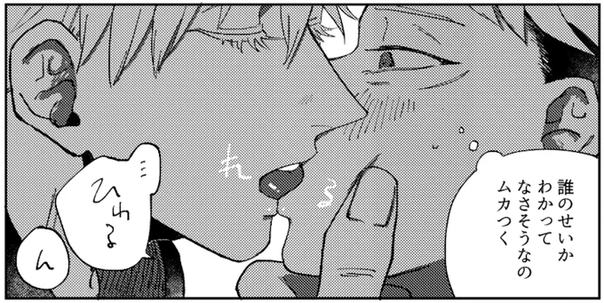 ごゆの唇 
