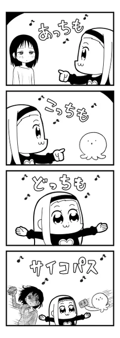 タコピーでポプテピピックのパロディを描きました 