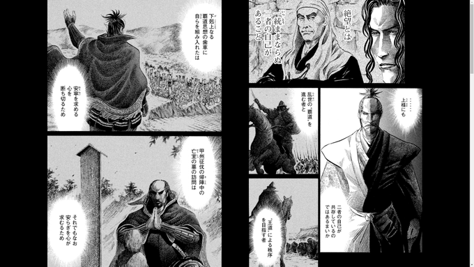 センゴク一統記 を含むマンガ一覧 リツイート順 3ページ ツイコミ 仮
