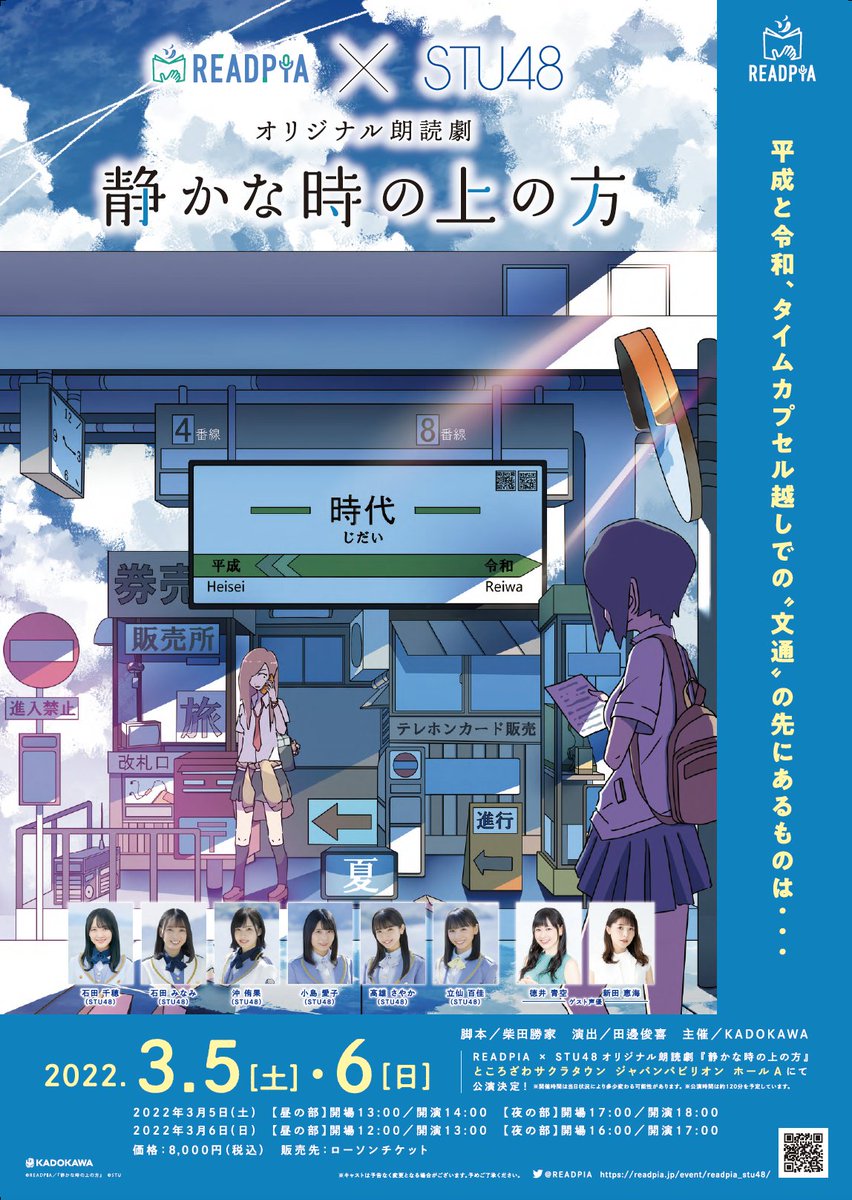 坂東尚樹 キャストタグ Readpia