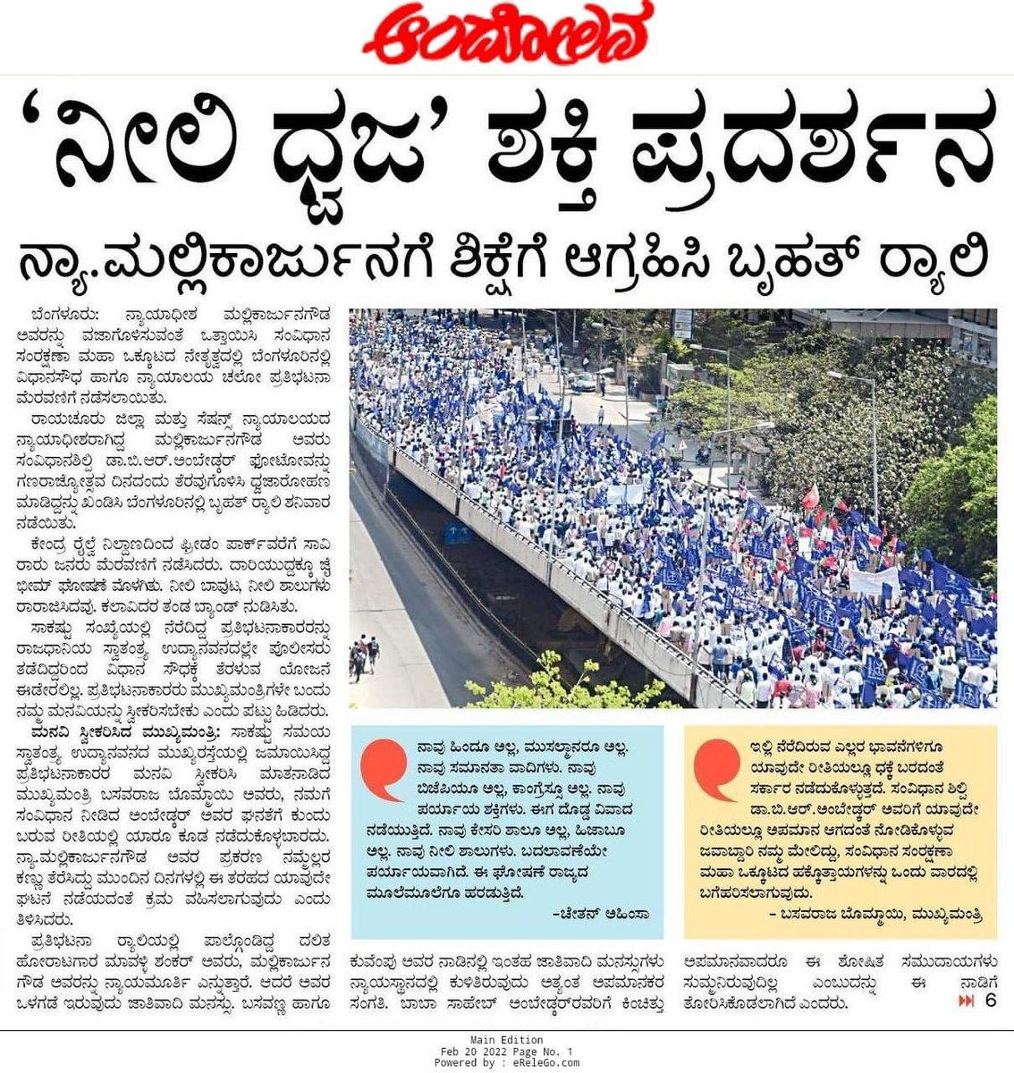 ChetanAhimsa's tweet photo. We are neither Hindu nor Mussalman; we are egalitarians. We are neither BJP nor Congress; we are alternative forces. There’s a big ongoing controversy. We are neither kesari shawls nor hijabs; we are blue shawls. Transformation is alternative. Our call is spreading to all corners https://t.co/dShhhLhga1