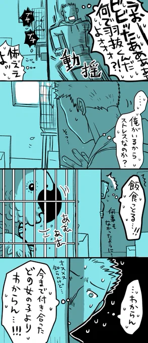 鳥って………。 