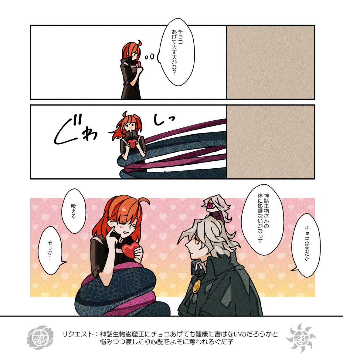リクエスト 