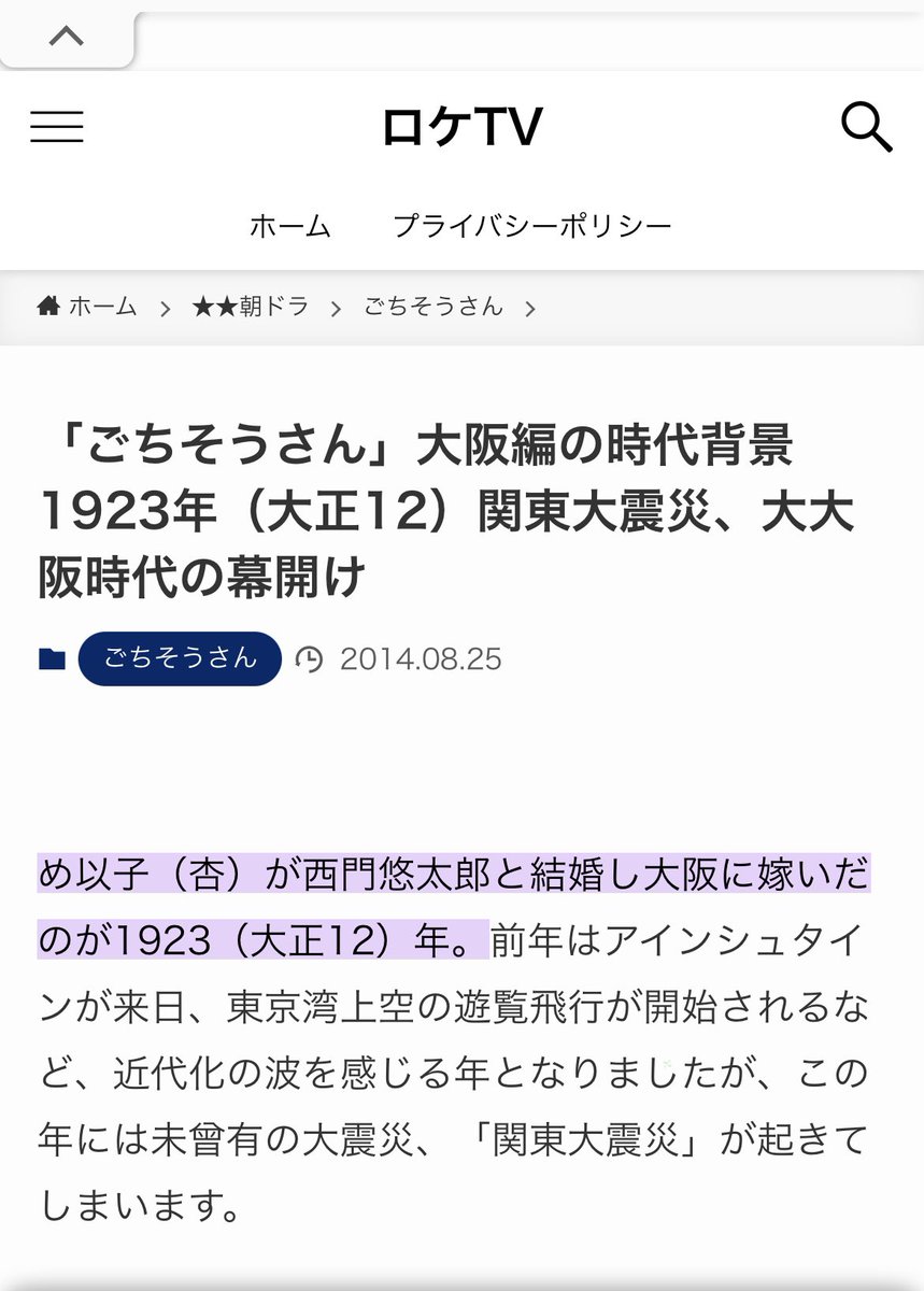 杏 ごちそうさん 最新情報まとめ みんなの評判 評価が見れる ナウティスモーション
