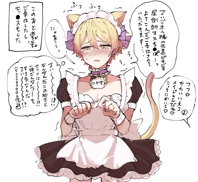 ⚠️女装、淫語(?)🎈🌟
🎈「🌟くん♡新たな脚本の案を出したから試しに一部分演じてくれるかい?既に衣装も用意してあるんだ♡」 