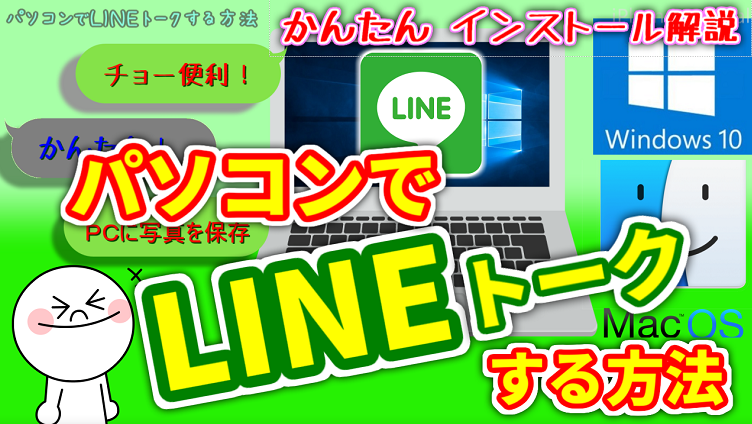 iphone4toboku's tweet photo. 【YouTubeで解説】パソコンでLINEトークする方法
パソコン（Windows10）にパソコン版LINEをインストールしてトークする方法です。

★パソコン版とスマホのLINEは同時に利用できます♪
★LINEメモに画像を送ると、パソコン版LINEからダウンロード⇒ＰＣに保存できますよ♪

→ https://t.co/M7aGIwTPmR https://t.co/zui5Ch26yJ