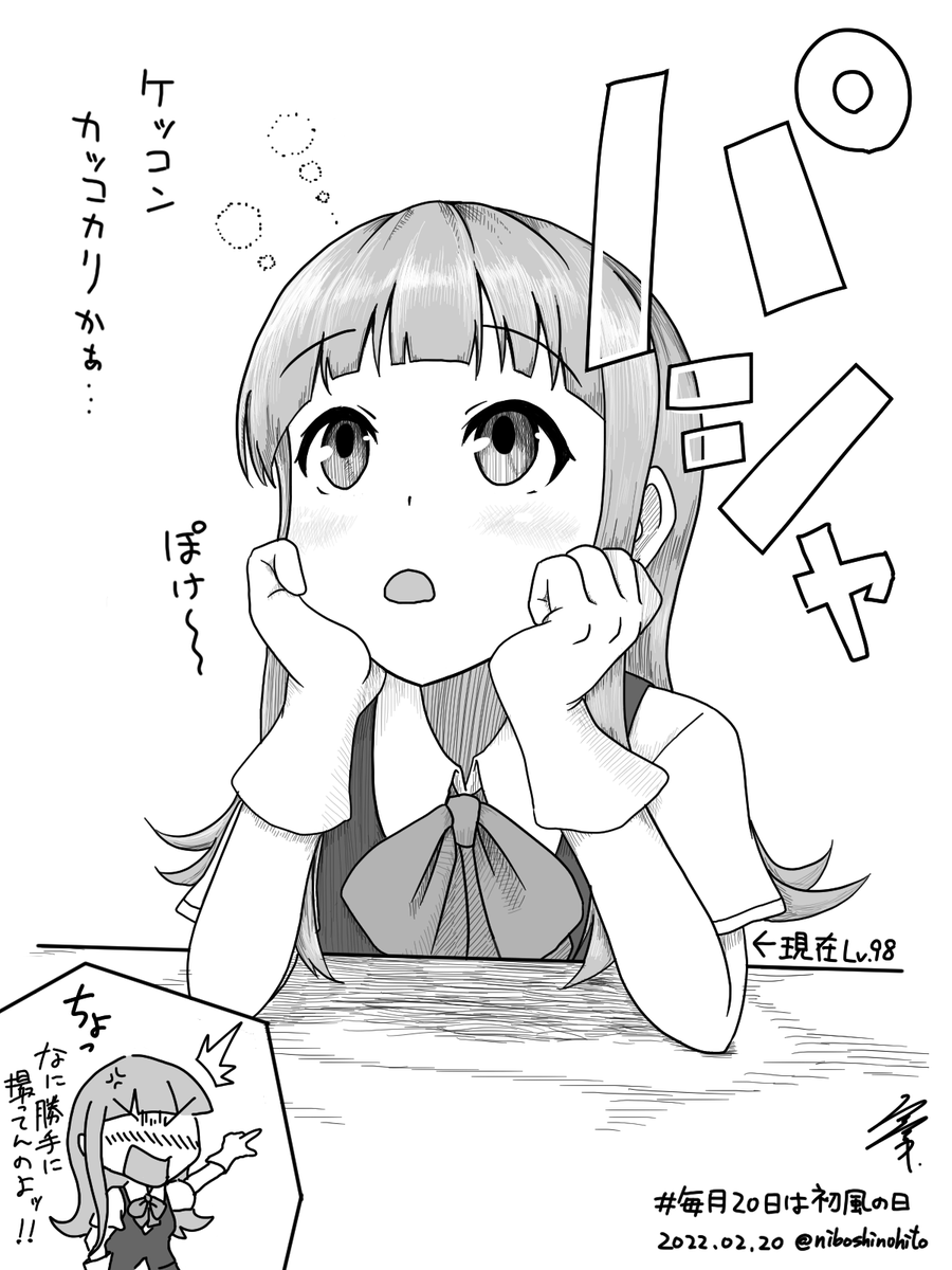 本当は今日にあわせてケッコンカッコカリ絵を上げるつもりだったんですが、レベリングがどうしても間に合わないので来月へ持ち越しとなりました…
#艦これ #初風 #毎月20日は初風の日