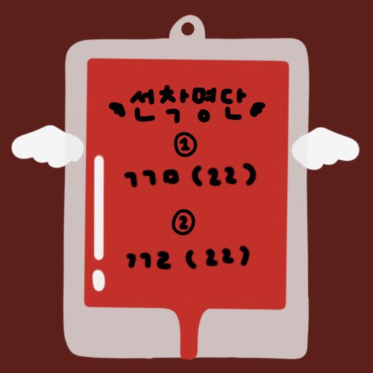 선착명단입니다! 추가 특전으로 최고금액 구매자분께도 똑같은 특전이 증정될 예정이니 참고해주세요❤