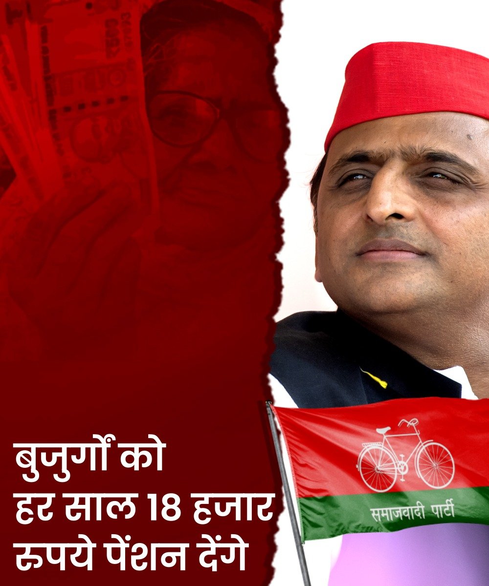 BrajeshYadavUP's tweet image. #VoteForCycle
#Vote4OldPension 
#VoteForAkhilesh