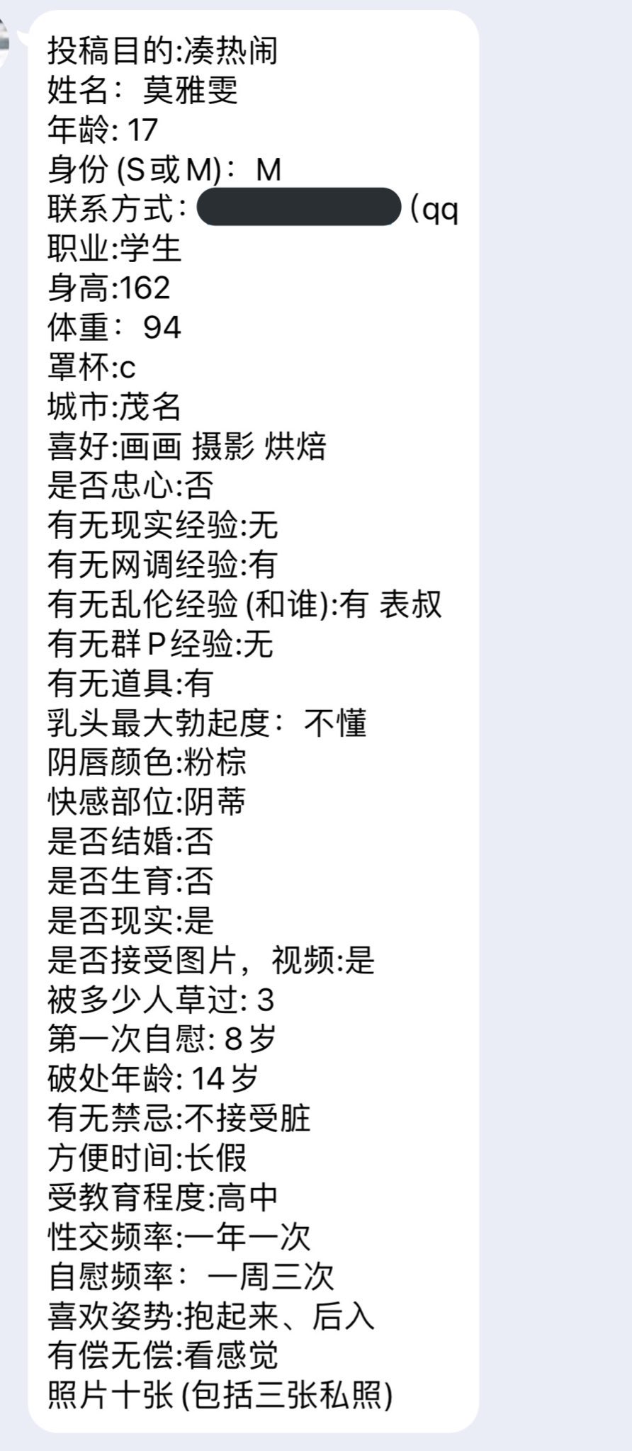 全国优质sm一对一红娘牵线 茂名会群资源小母狗 和表叔乱伦https T Co M5id9o8snj Twitter