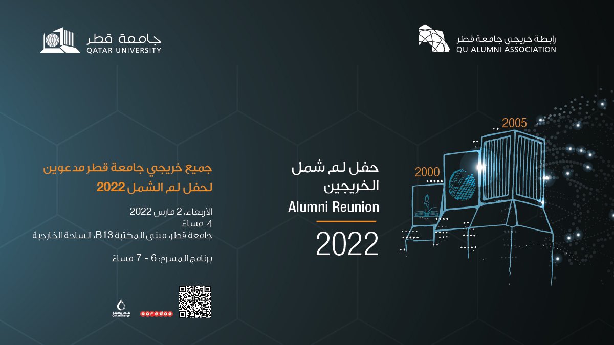 جامعة قطر tweet media