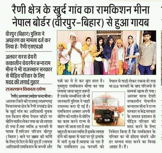 RaviParbeni's tweet photo. कृपया कोई भी सक्षम व्यक्���ि अपने स्तर से जितना हो सके प्रयास करें !
        🙏🙏🙏🙏🙏🙏🙏🙏🙏🙏🙏
इस परिवार की सहायता करें 
#रामकिशन_को_नेपाल_से_लेकर_आओ
हमारे माननीय सांसद बाबा बालकनाथ को विदेश मंत्रालय में बात करनी चाहिए
@narendramodi @DrKirodilalBJP1 https://t.co/QQWSyWRxwz