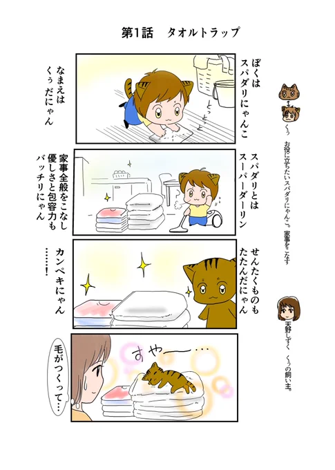 VOL1収録のお話(抜粋) 