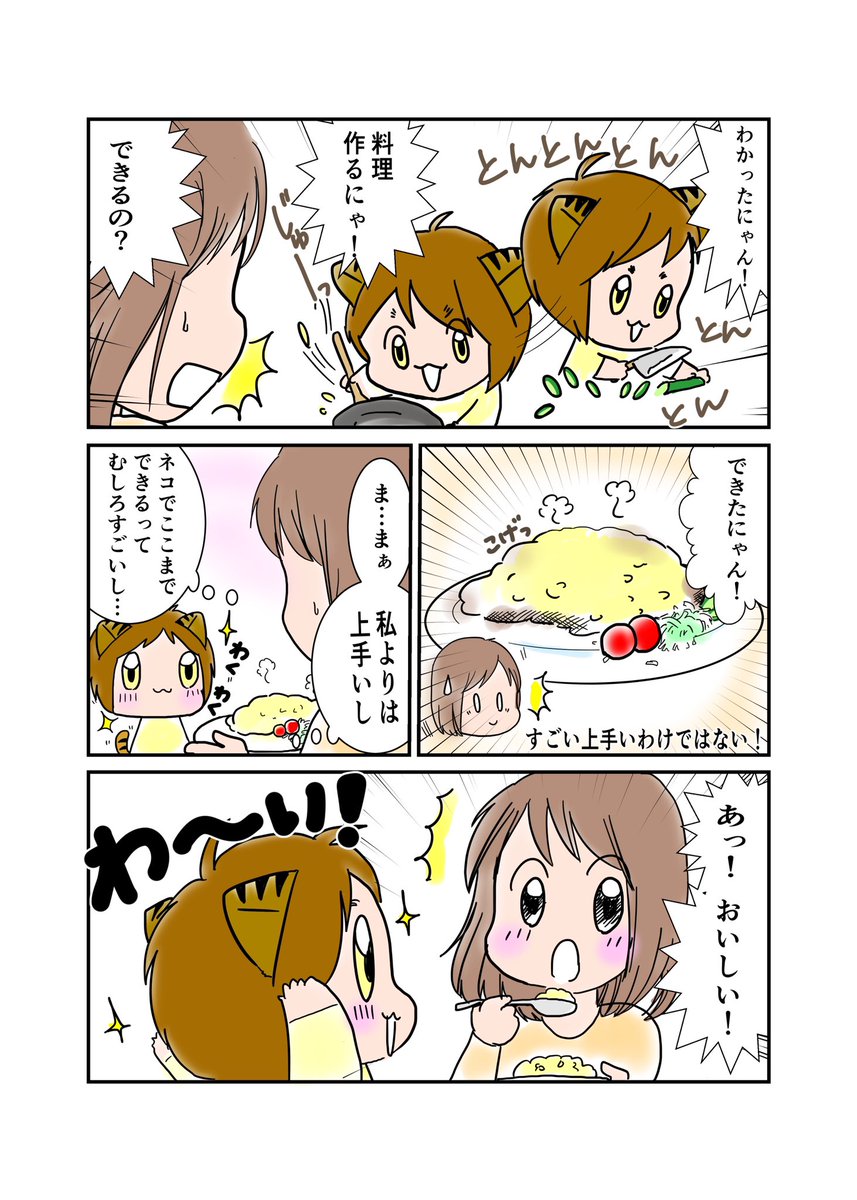 VOL1収録のお話(抜粋) 