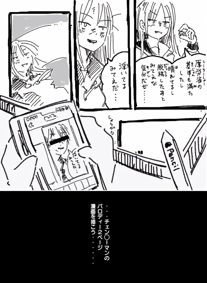 東京の独居者が自宅療養から生還した話(1/4) #エアコミティア 