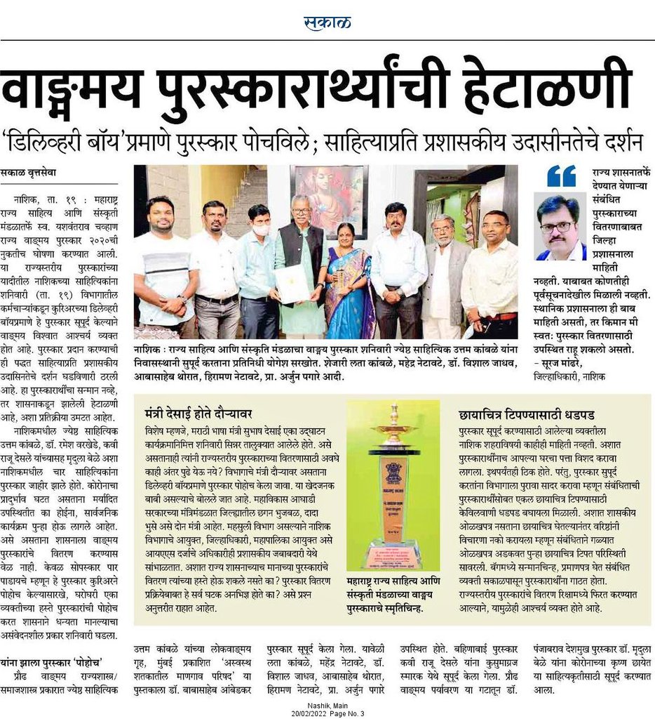 kunal9394's tweet photo. वाङ्मय पुरस्कारार्थी यांची हेटाळणी, डिलिव्हरी बॉय  प्रमाणे पोहचविले पुरस्कार @rahulranalkar @PawarSpeaks @CMOMaharashtra https://t.co/9qrX1WQa7y