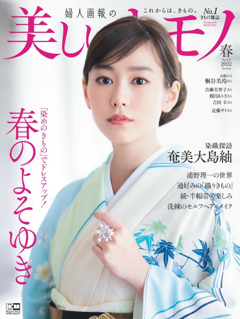 女優・吉瀬美智子さん着用掲載柄 西陣織袋帯 結婚式・お茶会・入卒式