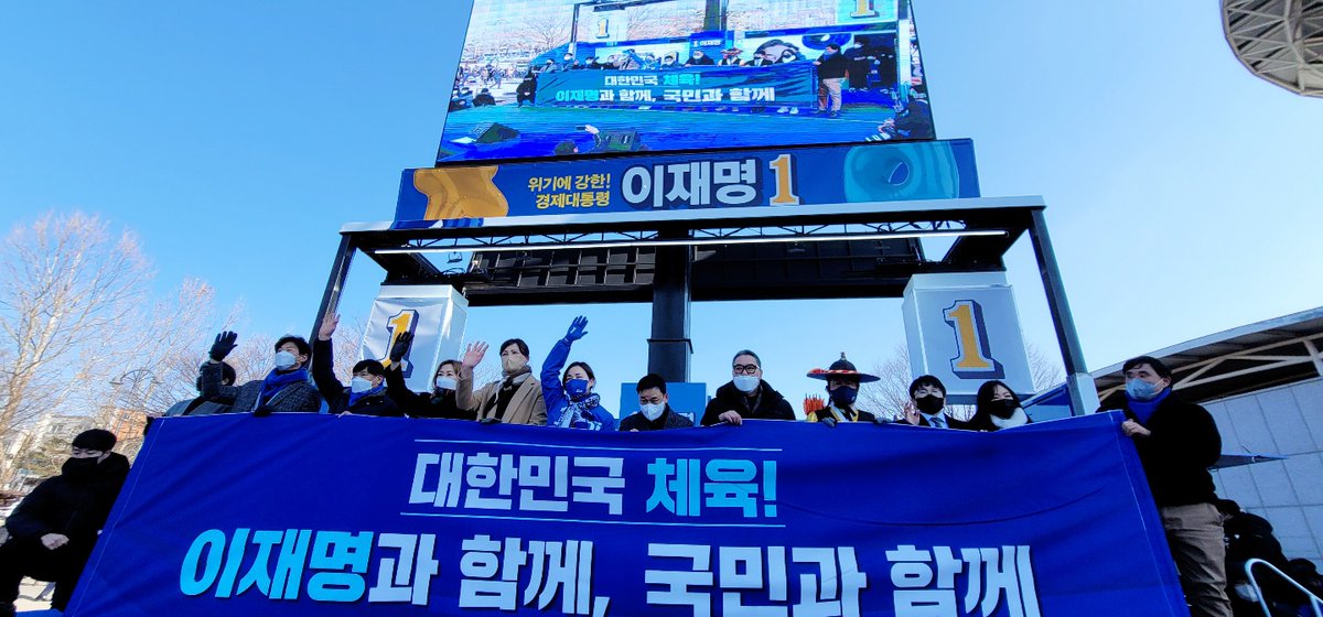 OKLim_GM's tweet image. [3월 9일 승리로 금메달을]

이재명 후보 수원 집중유세에 체육인들이 함께하여 지지연설을 했습니다.

후보께서는 ‘공약 9단’이 새겨진 도복을 입고 &apos;코로나19 위기&apos;와 &apos;자영업자 고통&apos;이 쓰여진 송판을 멋지게 격파하셨습니다.

blog.naver.com/oklim777/22265…

#체육위원회 #이재명 #앞으로 #제대로 #수원