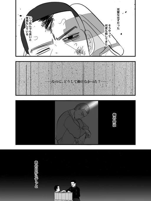 本誌306話
鯉月(1/2) 