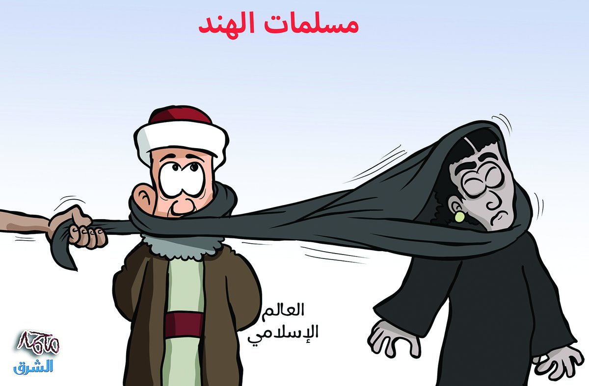 alsharq_portal's tweet photo. 🎨🖌️#كاريكاتير محمد عبد اللطيف في صحيفة"الشرق" اليوم الأحد 20 فبراير 2022 
@mo7md_alateef https://t.co/Aibv0Raqdi