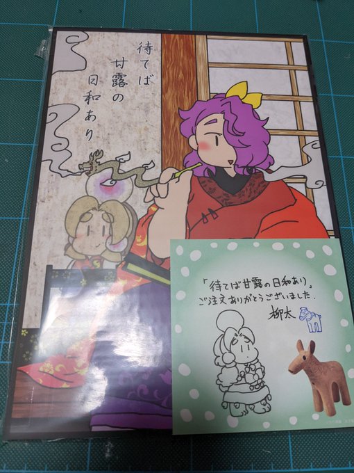 わー!届きました!早い!早速読む! 