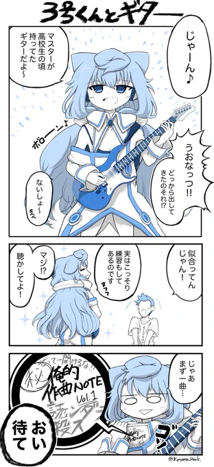 3号くんとギター🎸 #ハッカドール 