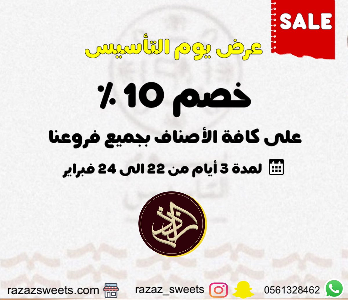 razaz_sweets's tweet photo. عروض يوم التأسيس من حلويات رذاذ للحلى البيتي 🤩🇸🇦

#يوم_التأسيس #يوم_بدينا #ثلاثة_قرون #المملكة_العربية_السعودية #المدينة_المنورة https://t.co/MAxczb0Heo