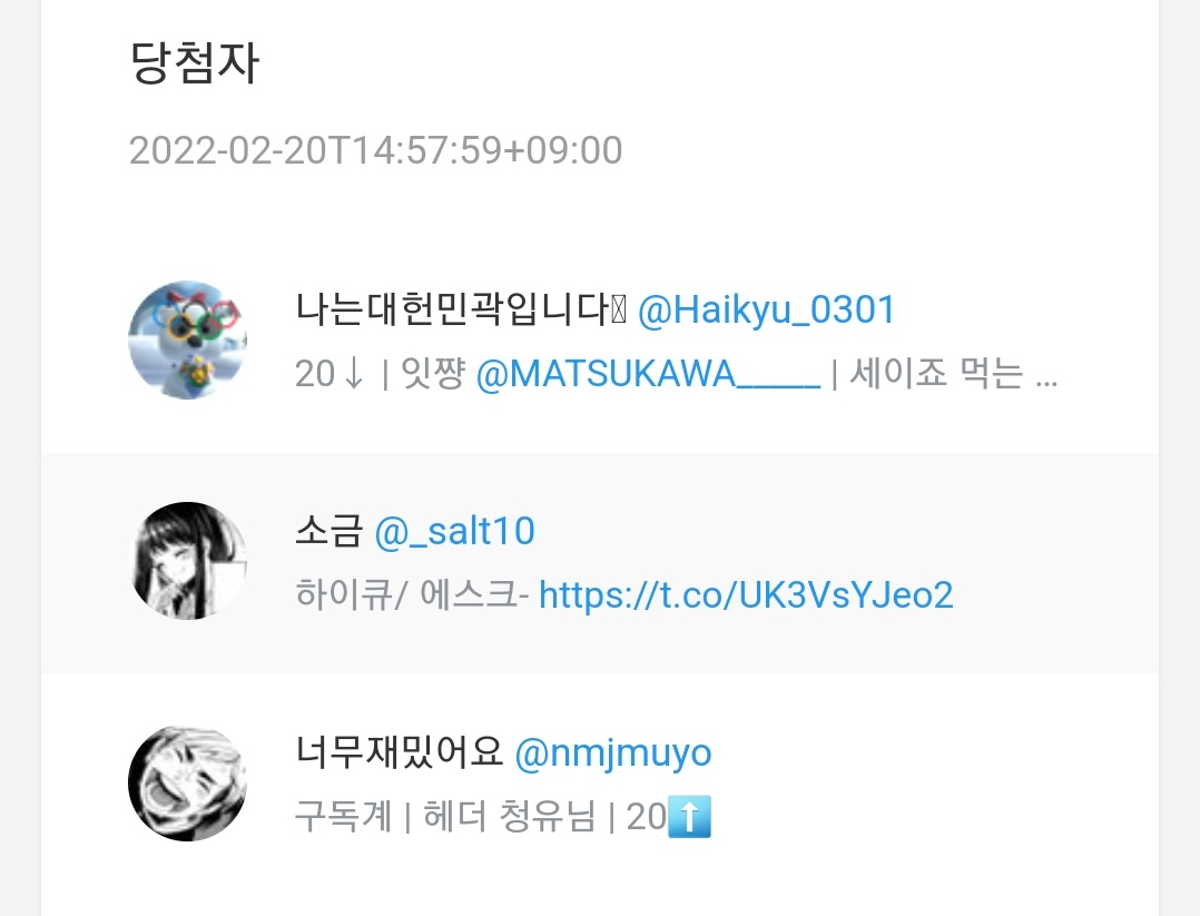 de1653475_'s tweet photo. @Haikyu_0301 @_salt10 @nmjmuyo

3분 오늘 내로 디엠부탁드립니다 :) 오늘 내로 디엠 없을시 당첨 취소 될 예정입니다 https://t.co/Sl8O2K7JQF