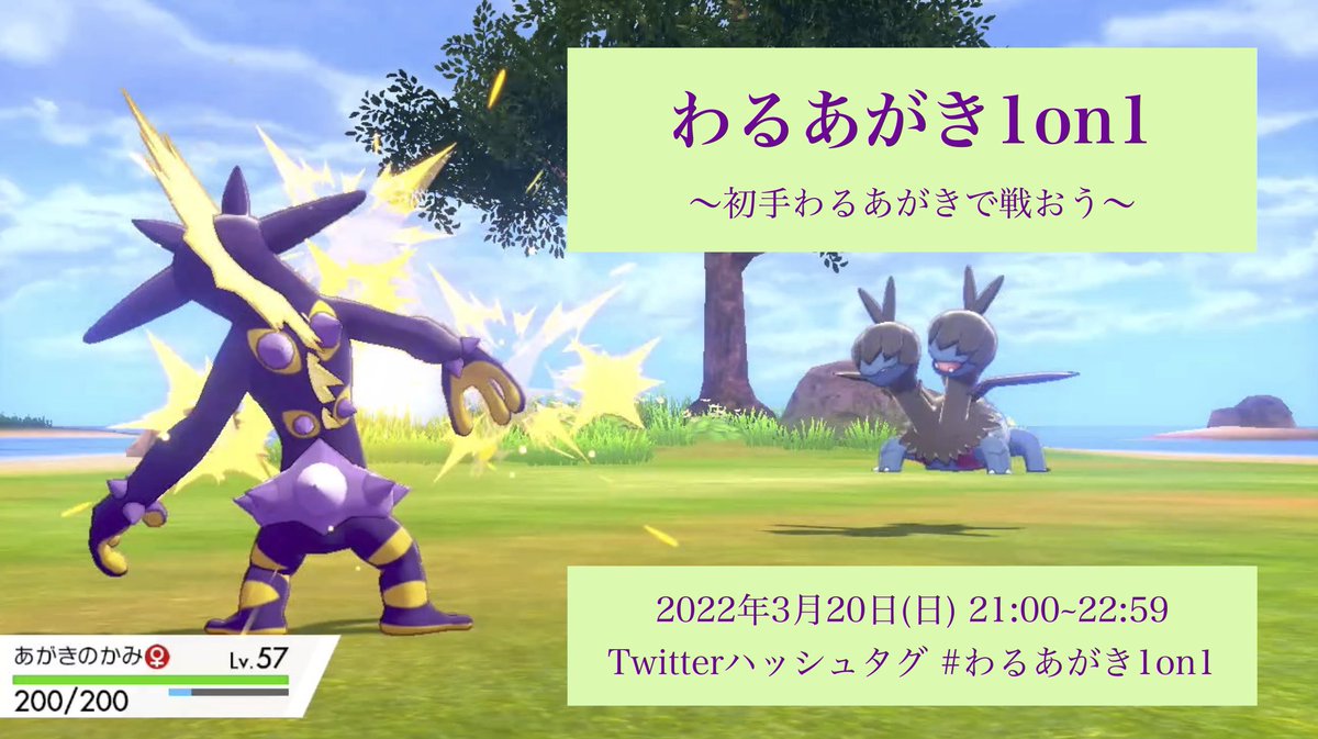 ポケモン仲間大会 わるあがき1on1 関連ツイートまとめ Togetter ポケモン仲間大会 わるあがき1on1 関連ツイートまとめ Togetter