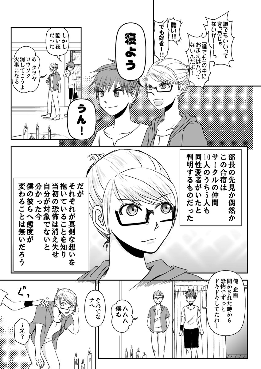 8/8 終わり。この作品はBOOTHで頒布させていただいてます。130円ですので気に入っていただけたらポチっとしていただけると嬉しいです。なお、百合BLごちゃまぜのまとめ本3にも収録されています。https://t.co/VHvpye5BCY #booth_pm