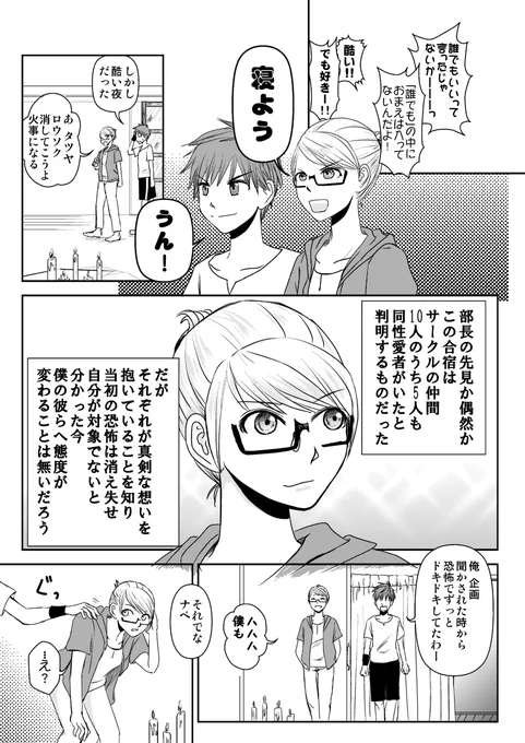8/8 終わり。この作品はBOOTHで頒布させていただいてます。130円ですので気に入っていただけたらポチっとしていただけると嬉しいです。なお、百合BLごちゃまぜのまとめ本3にも収録されています。https://t.co/VHvpye5BCY #booth_pm 