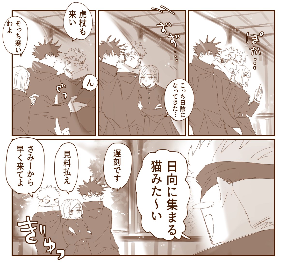 今日の1年ズ 