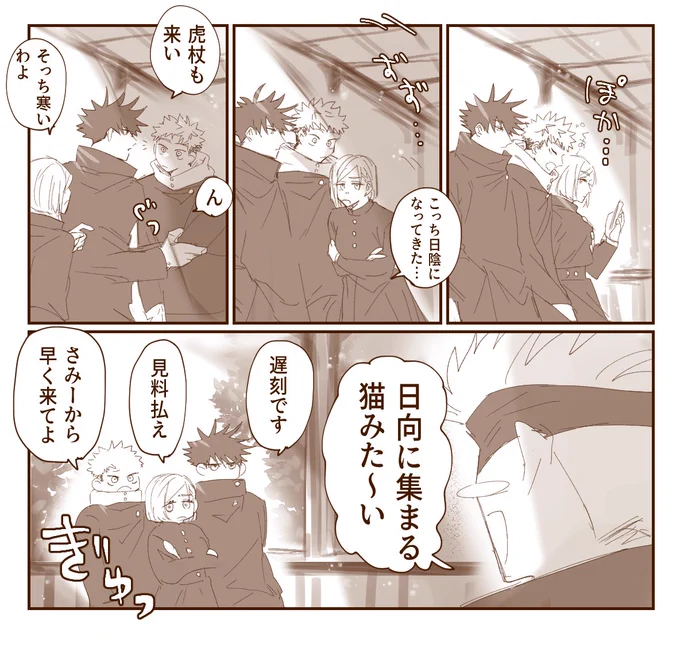 今日の1年ズ 