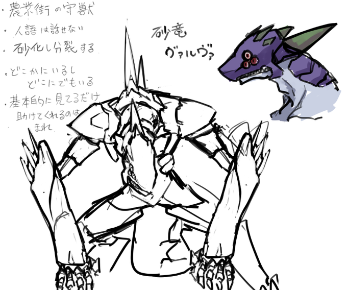 雷斗世界の、土地に存在する守獣(しゅじゅう)
精霊族に従っている守獣もいれば、気ままに過ごしてる守獣もいる。 