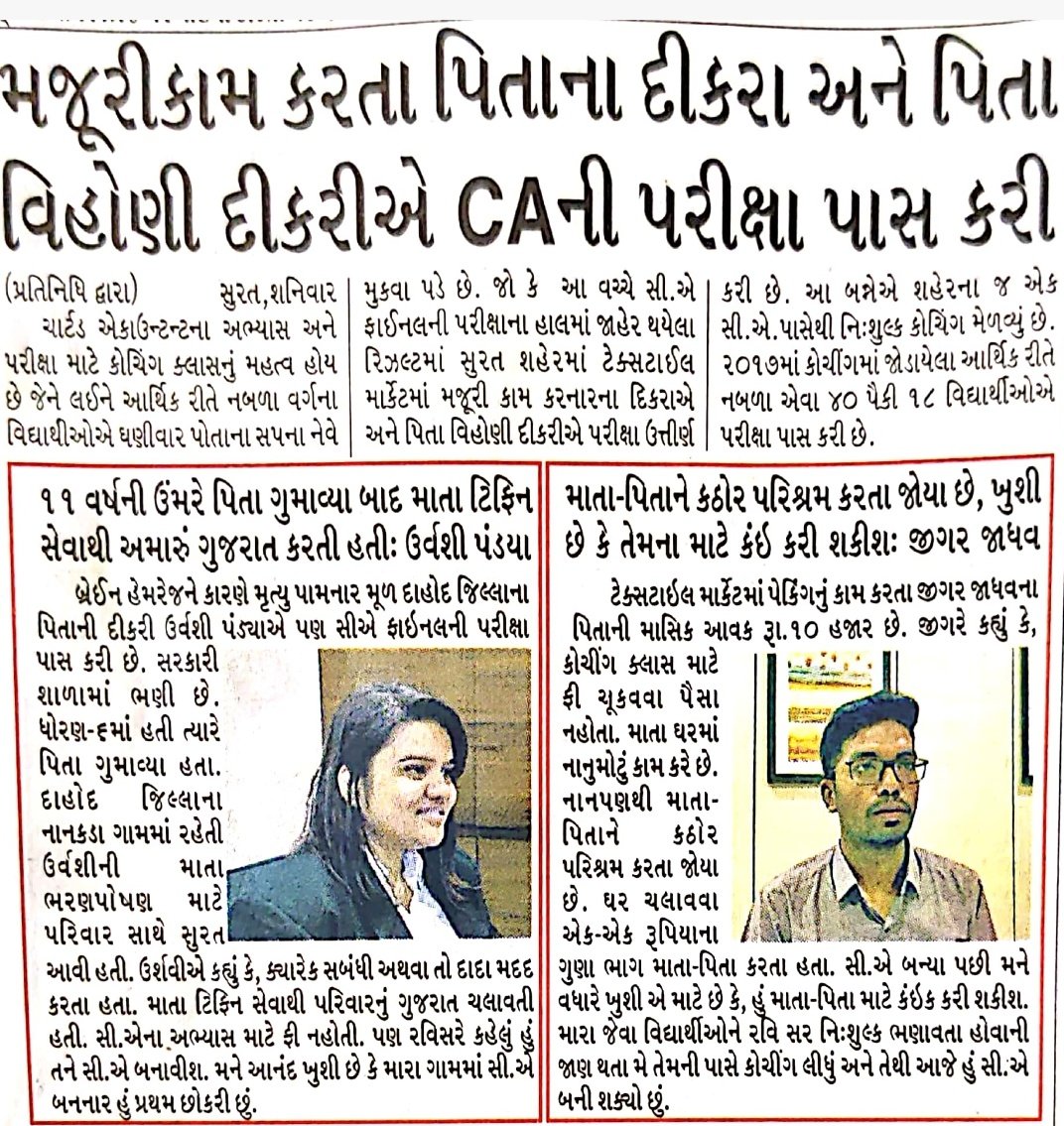 Jgdish Patel tweet media