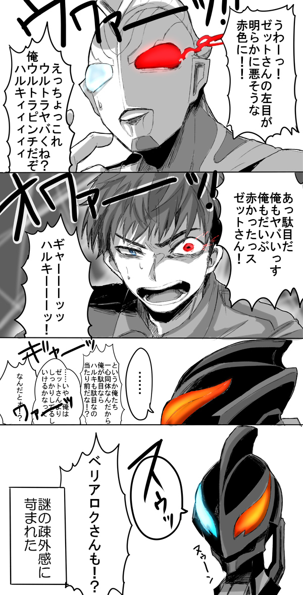 同じ顔だしタイムリーなネタなのでいけると思ったと供述しており 