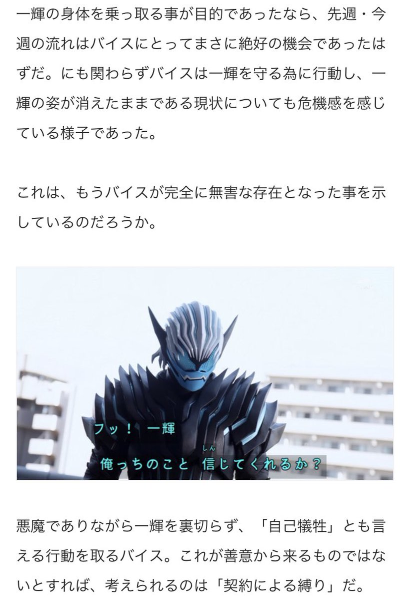 バイス 感想 考察 最新情報まとめ みんなの評価 レビューが見れる ナウティスモーション 4ページ目