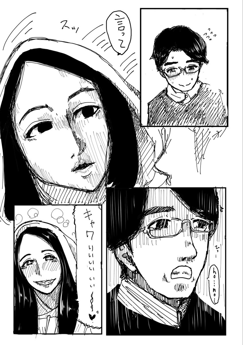 homo姉

#povo 