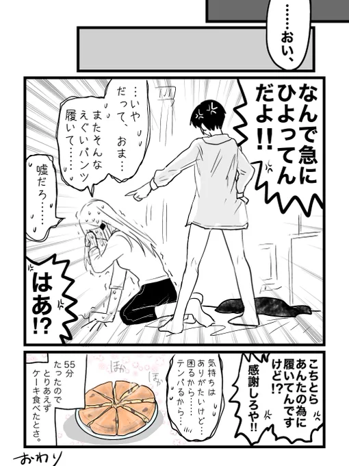 3/3
今日も一線超えられず…
また次回!! 