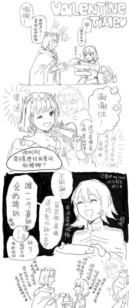 オベぐだ♀
情人节! 