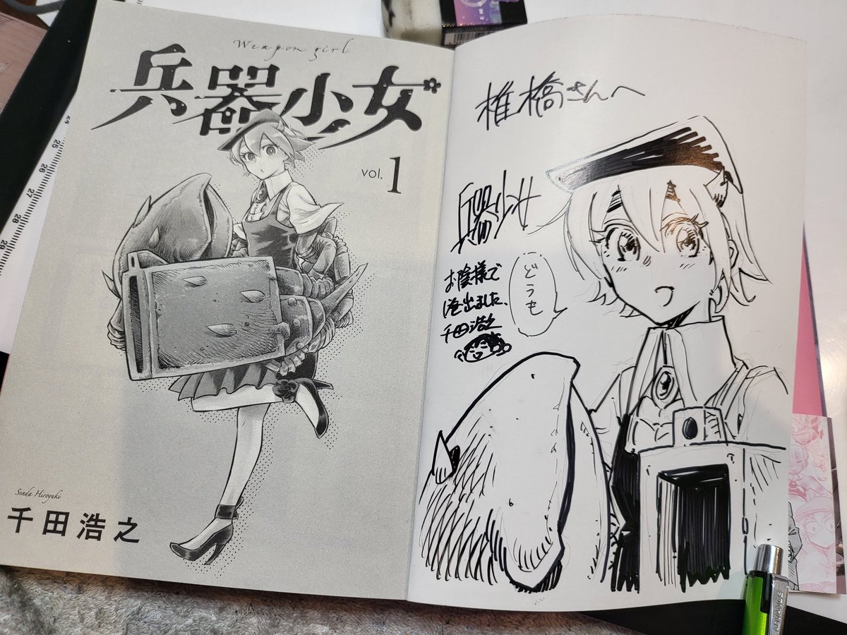 兵器少女と戦場で 千田浩之 色紙 直筆 イラスト コミケ neuroid.uprrp.edu