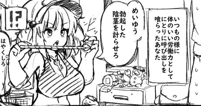 !? 