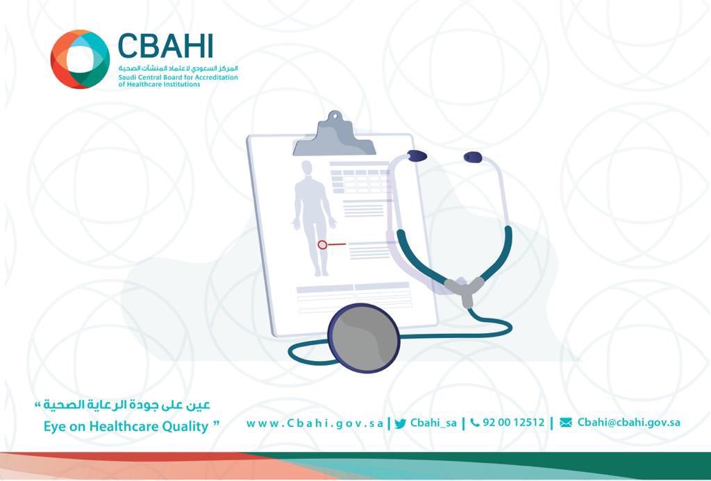 Cbahi_SA's tweet photo. #سباهي يشترط وجود خطة علاج شاملة وموثقة في ملف كل مريض خلال 24 ساعة من التنويم، يعدها كل من شارك بعلاج المريض، ويجب أن تكون الخطة ذات أهداف محددة ويتم مراجعتها وتحديثها باستمرار.

#تقييم_سباهي https://t.co/LGbFVCkT6v