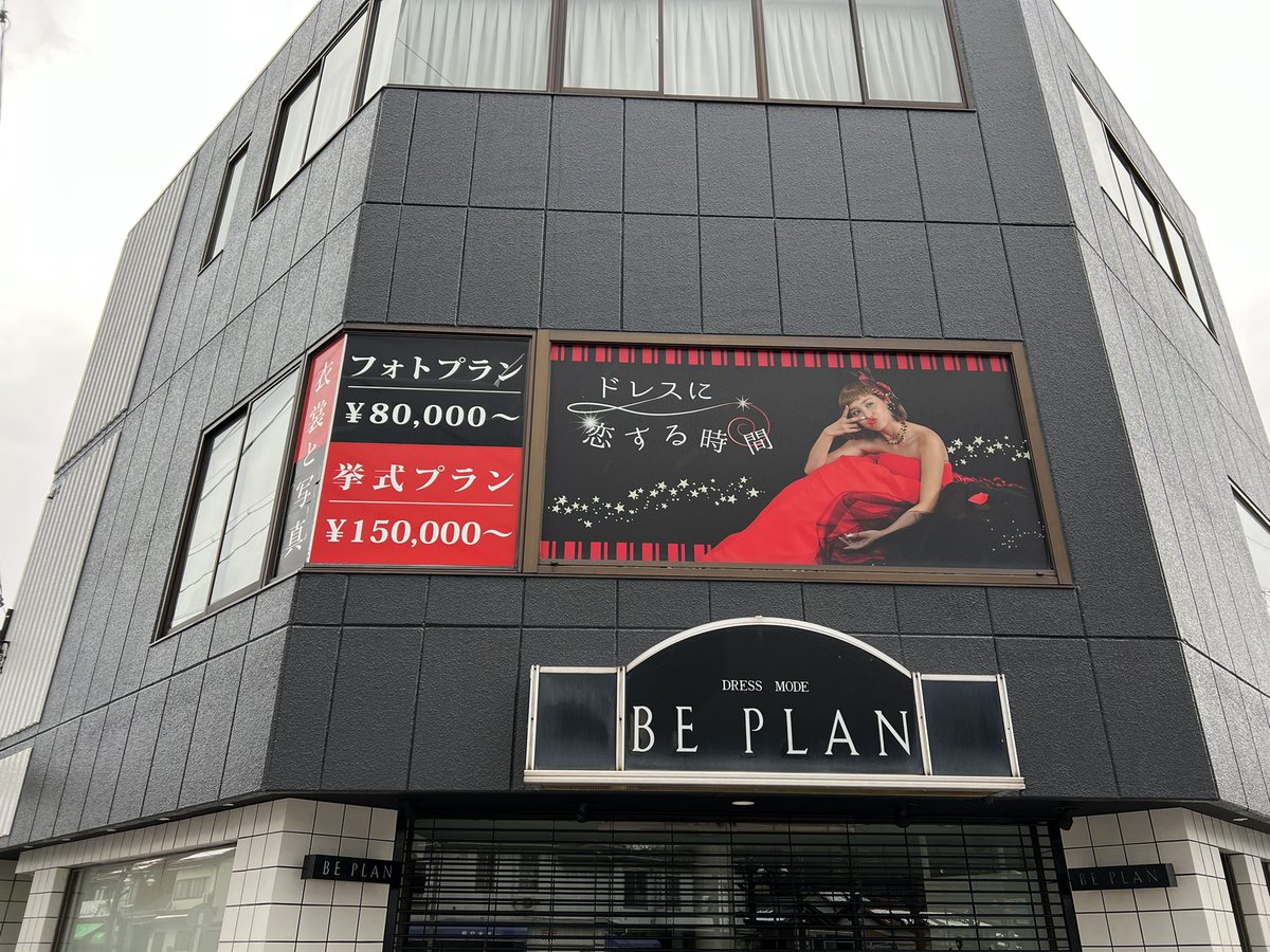 DJ_MEGURU's tweet photo. 店の大事な看板をこれでオッケーした人と友達になりたい。笑
#beplan https://t.co/MN8IOcLqhR