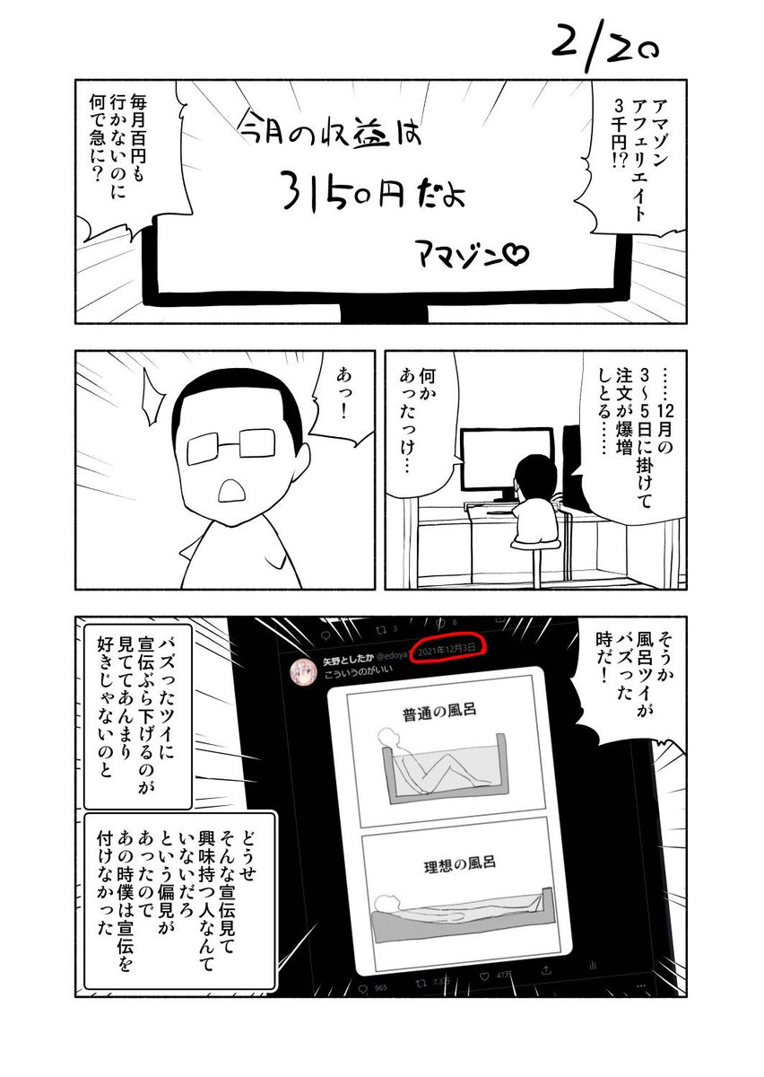 我が名はやの、小銭の話が好きな男