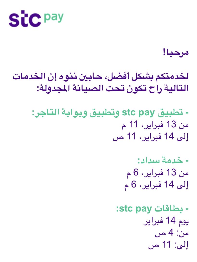 IbrahimOfficia1's tweet photo. @AZK_SA ما كان عطل، كانت صيانه مجدولة ومرسلين ايميلات للعملاء من اسابيع بخصوص الموضوع هذا 👇 https://t.co/B80mCDj85X