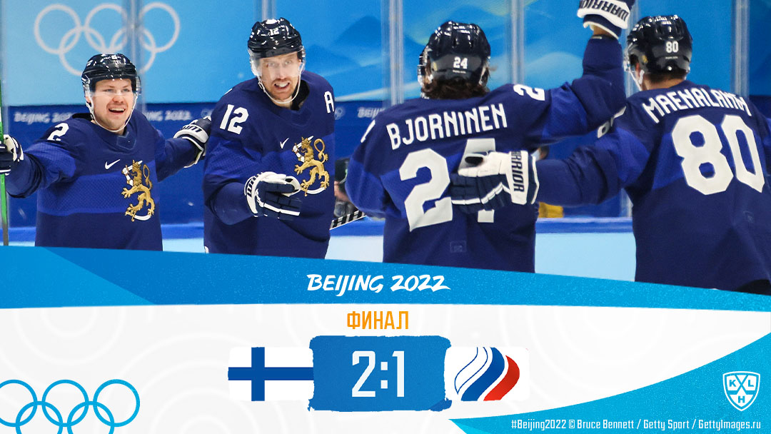 khl's tweet photo. 🇫🇮 Шайба Ханнеса Бьёрнинена ("Йокерит") приносит сборной Финляндии золотые медали Олимпиады-2022: https://t.co/eQEYnGlASu

#Beijing2022 https://t.co/e89HTC6S19