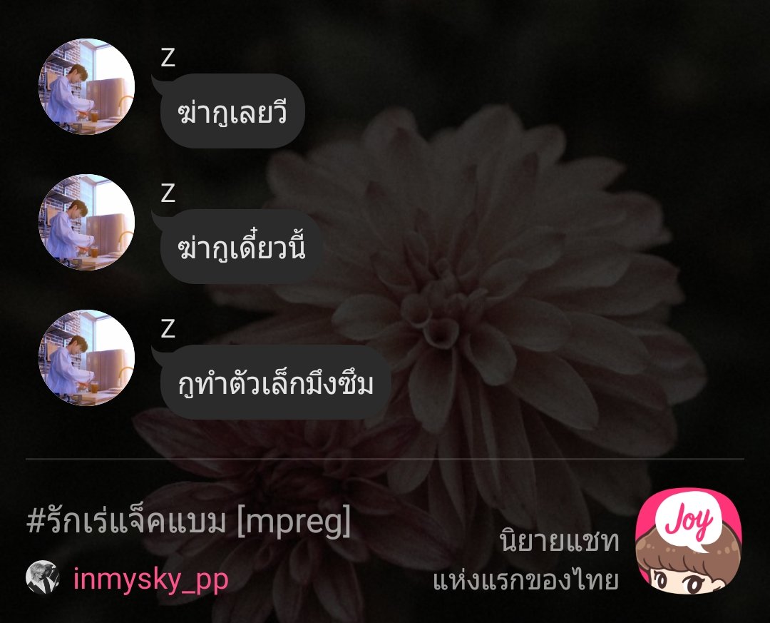 Loveseen15's tweet photo. ความโบ๊ะบ๊ะนี้ 🤭
#รักเร่แจ็คแบม @inmysky_pp
#jackbam #jackbamfic
#FLORAFORJACKBAM
https://t.co/IWufl4c90s https://t.co/iF79gUykLF