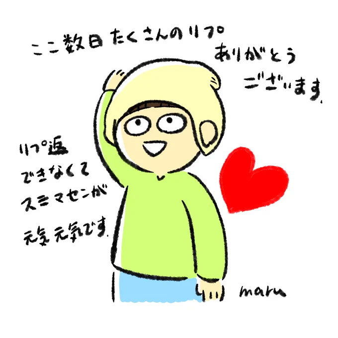 今日は親子でのんびり過ごしております〜 
